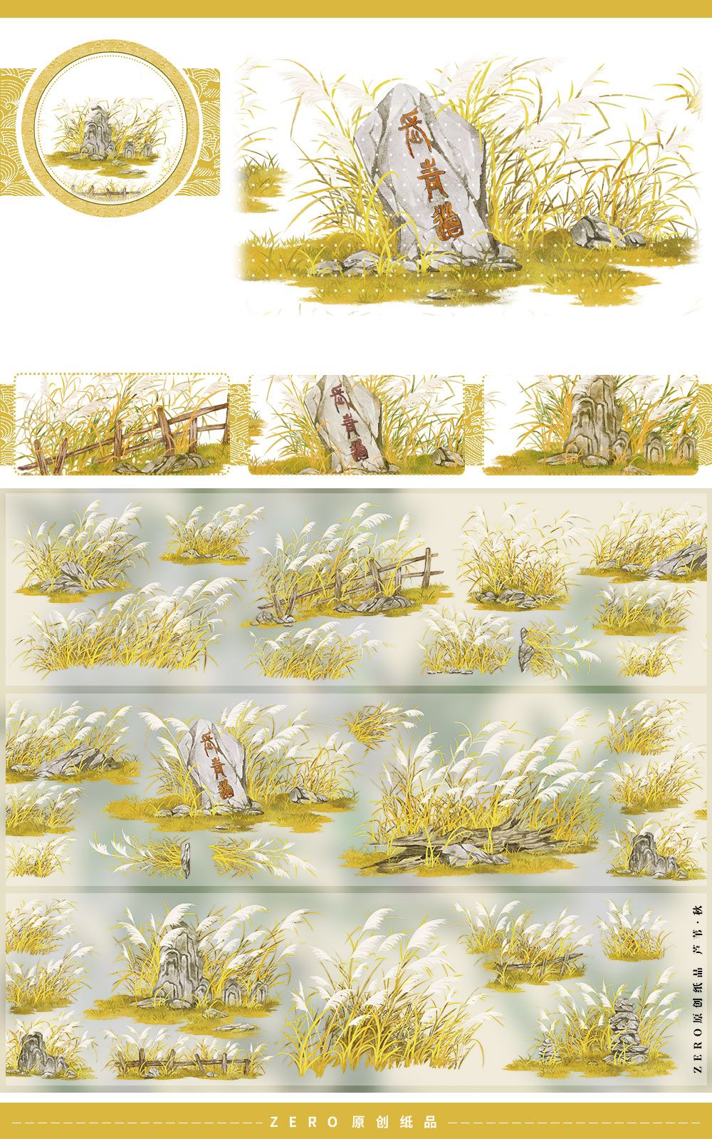 Grass Autumn Landscape PET Tape ZERO-653