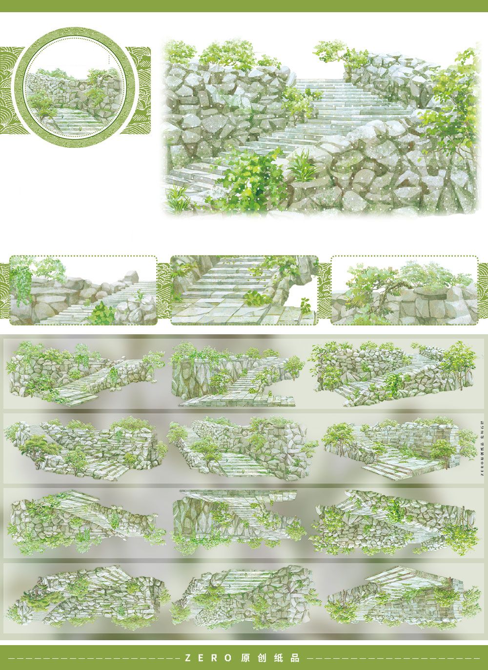Landscape Wall and Stone Path Washi PET Tape ZERO-632