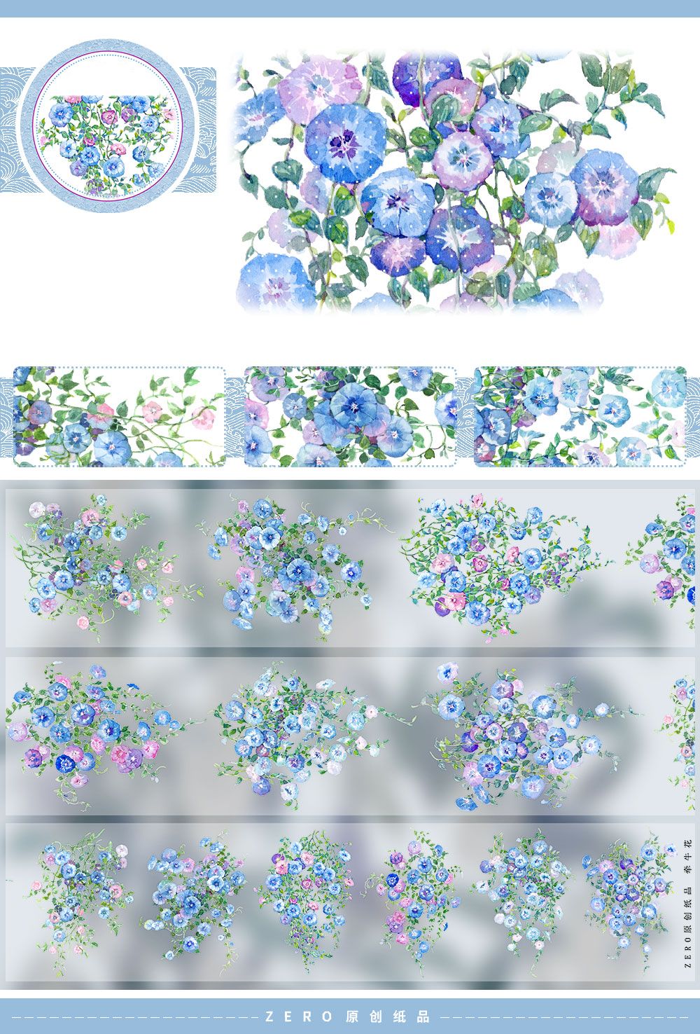Morning Glory Floral PET Tape ZERO-655