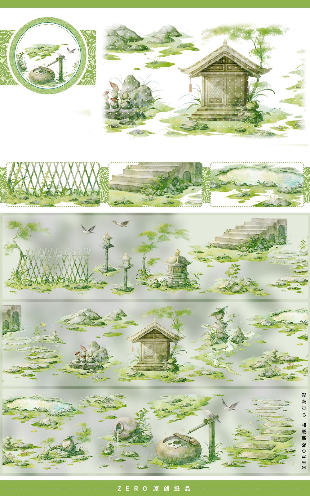 Ancient Stones Path Washi PET Tape ZERO-640