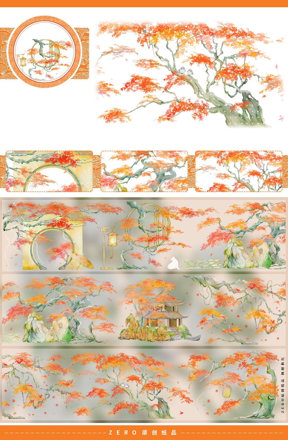 Maple Tree PET Tape ZERO-642