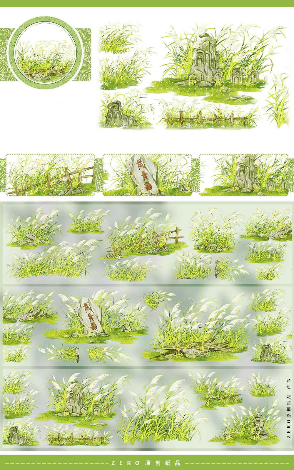 Grass PET Tape ZERO-652