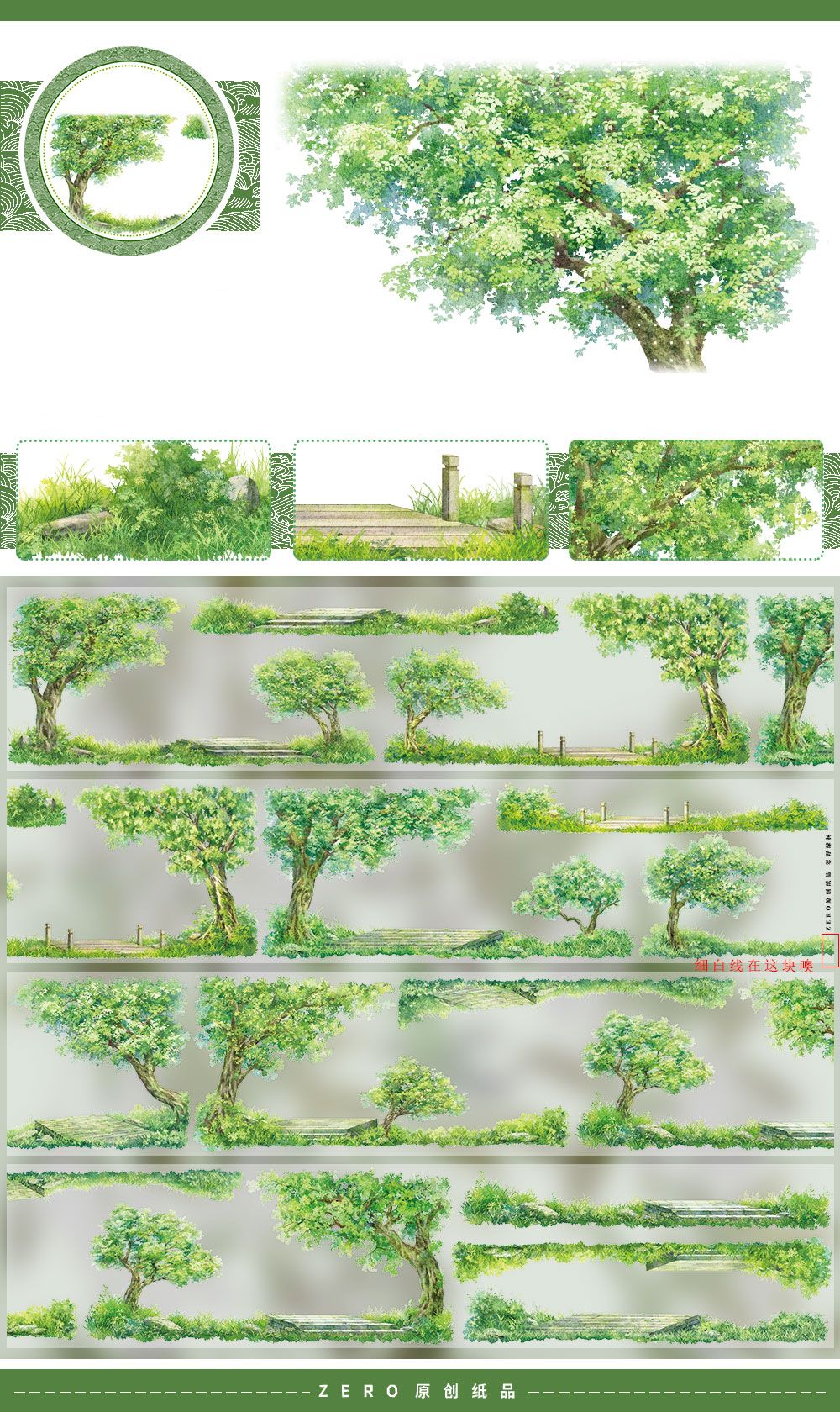 Large Green Fields and Trees PET Tape Roll ZERO-580