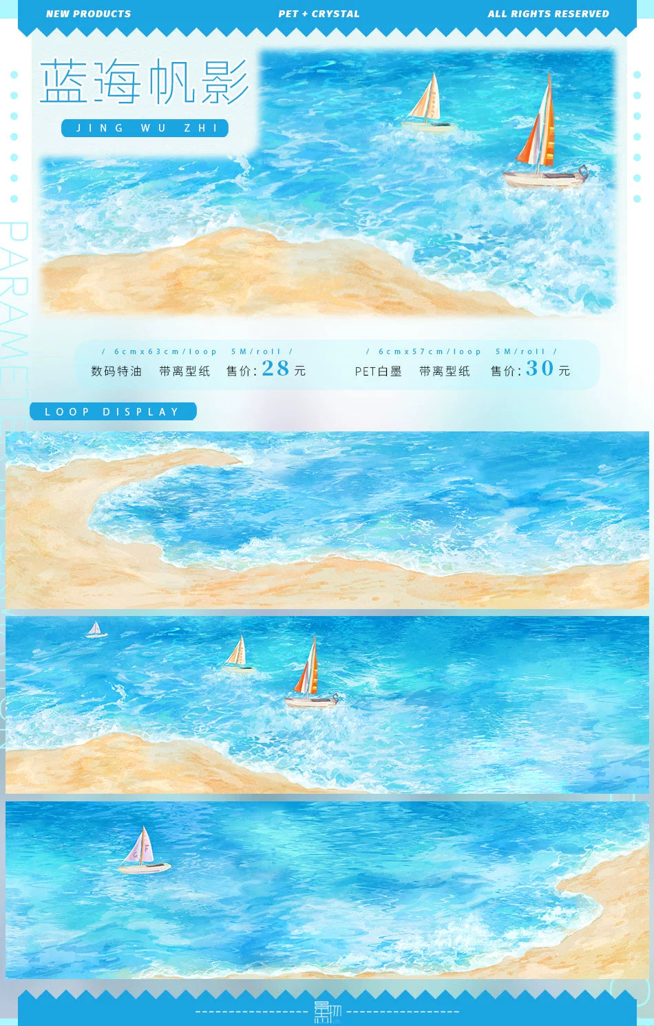 Scenery Journal Washi PET Tape Roll