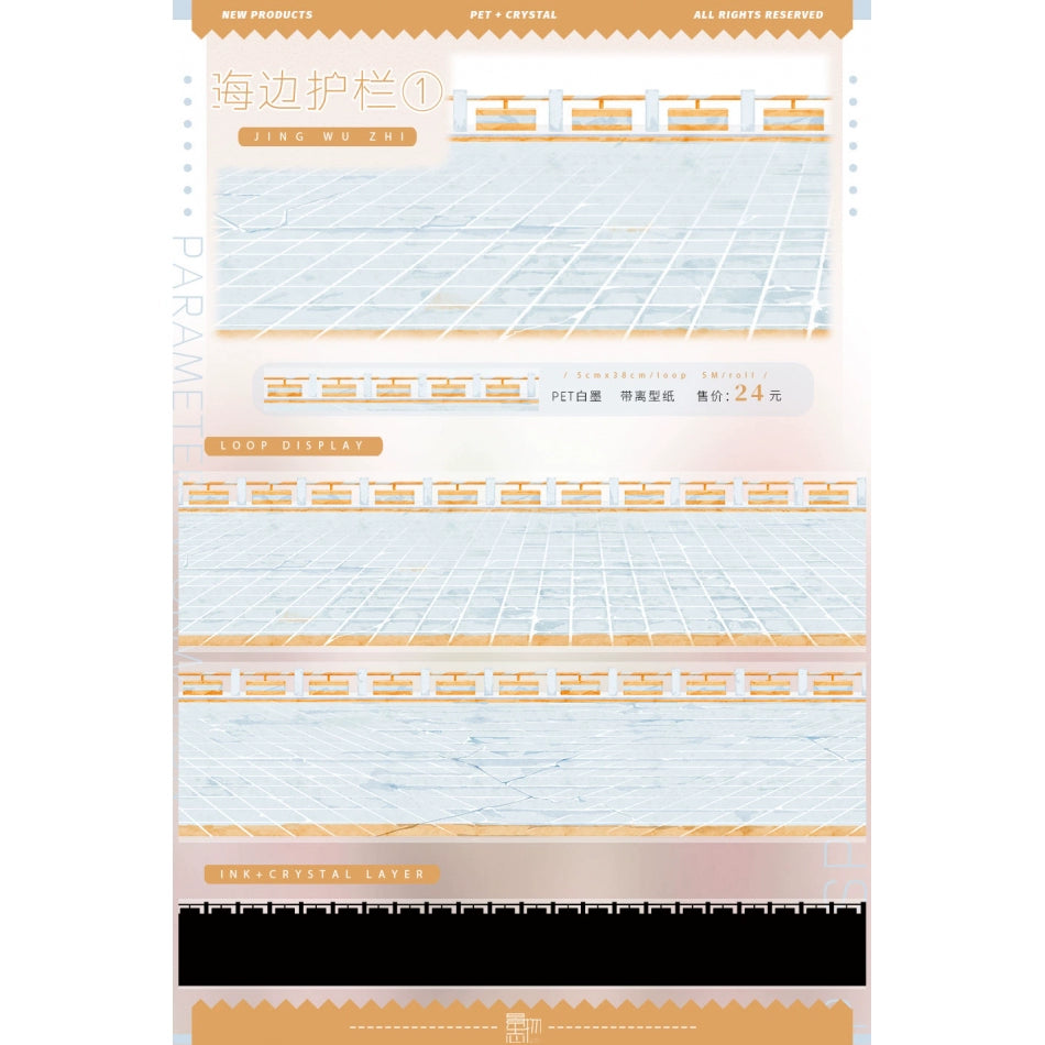 26 designs Beach/cloud Collage Washi Pet Tape Ancient Modern Style Landscaping