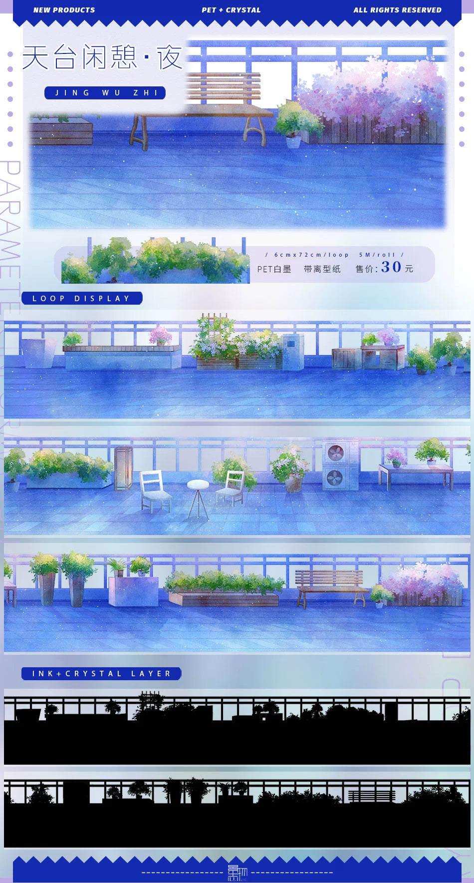 Scenery Journal Washi PET Tape Roll