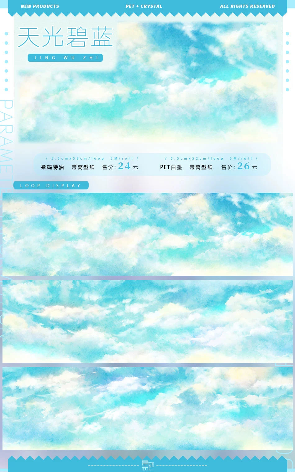 Scenery Journal Washi PET Tape Roll