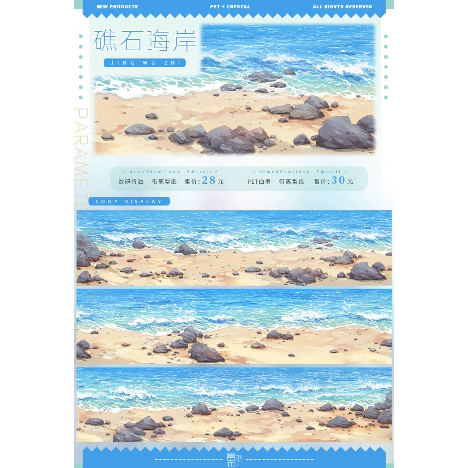 26 designs Beach/cloud Collage Washi Pet Tape Ancient Modern Style Landscaping