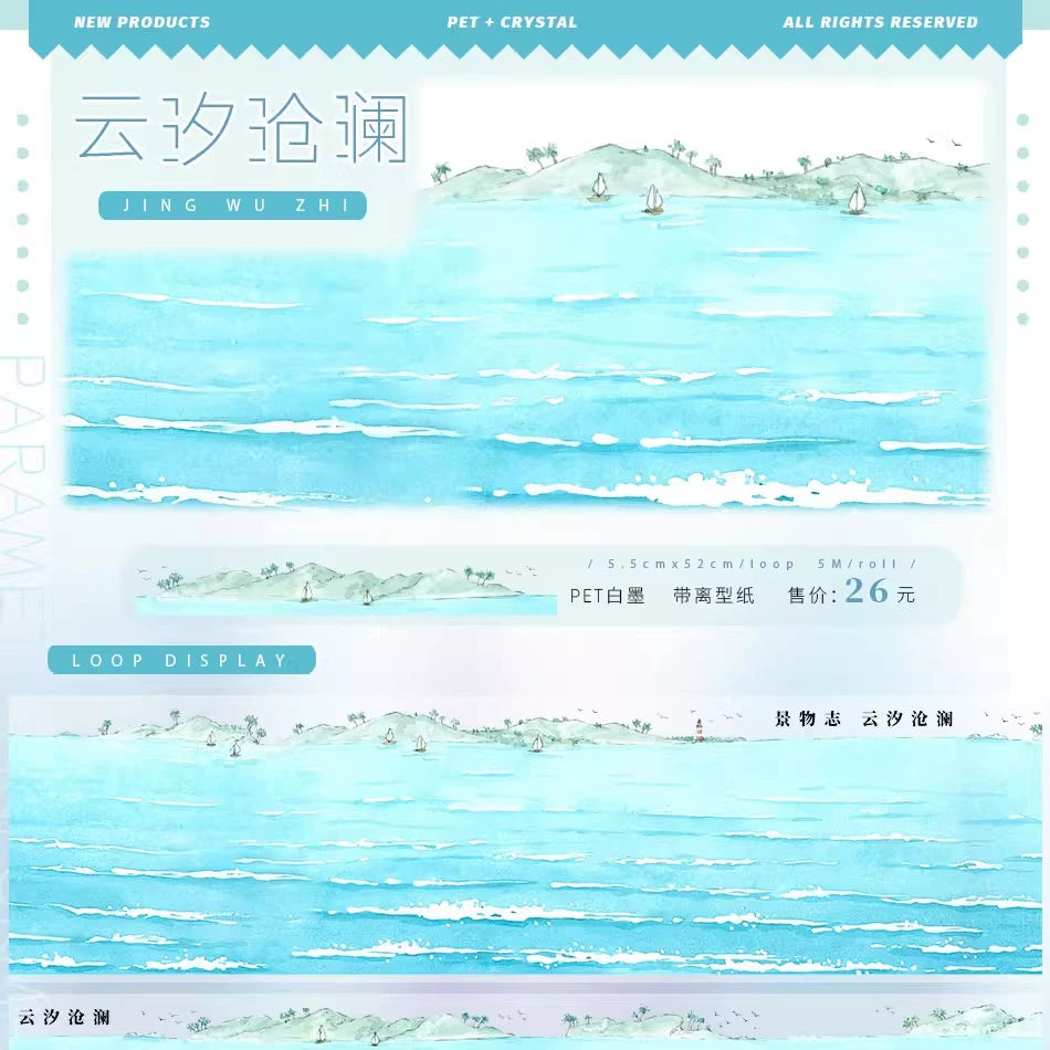 26 designs Beach/cloud Collage Washi Pet Tape Ancient Modern Style Landscaping