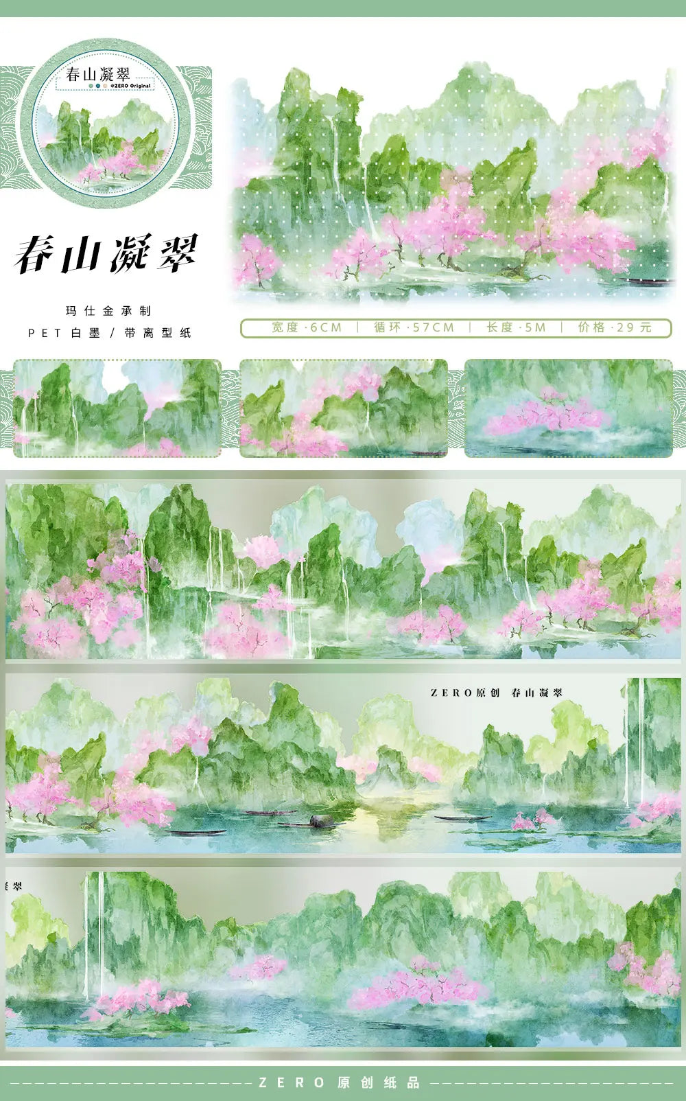 New May Spring Willow Floral Animal People Landscaping Washi Pet Tape Roll ZERO