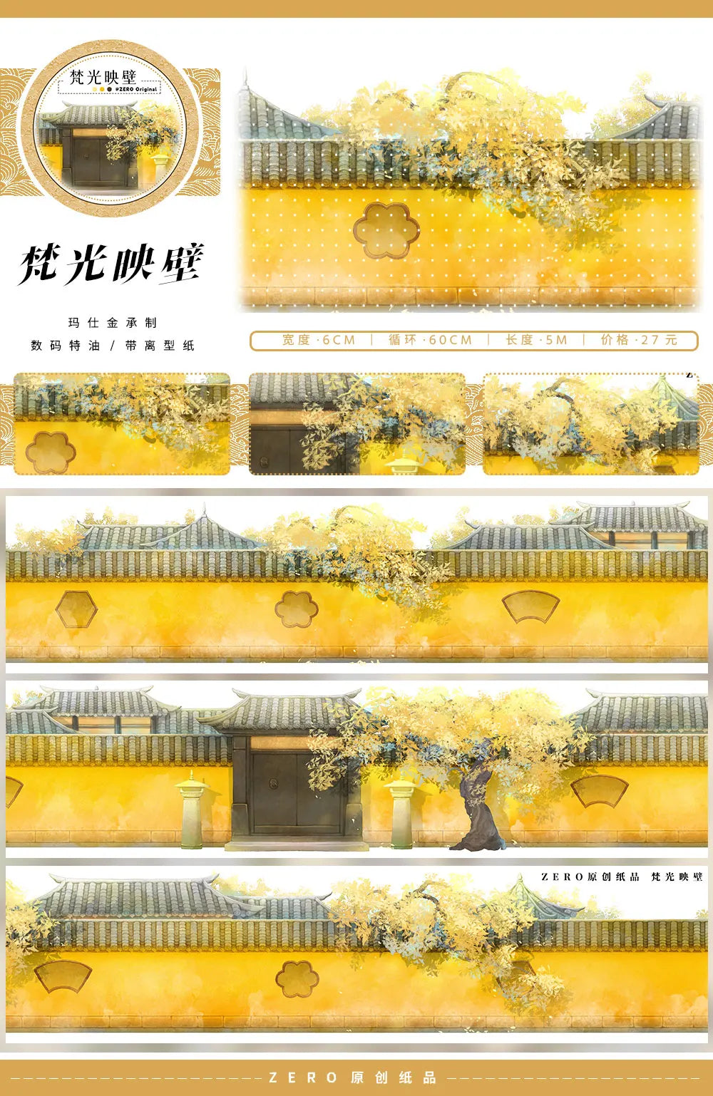 New May Spring Willow Floral Animal People Landscaping Washi Pet Tape Roll ZERO