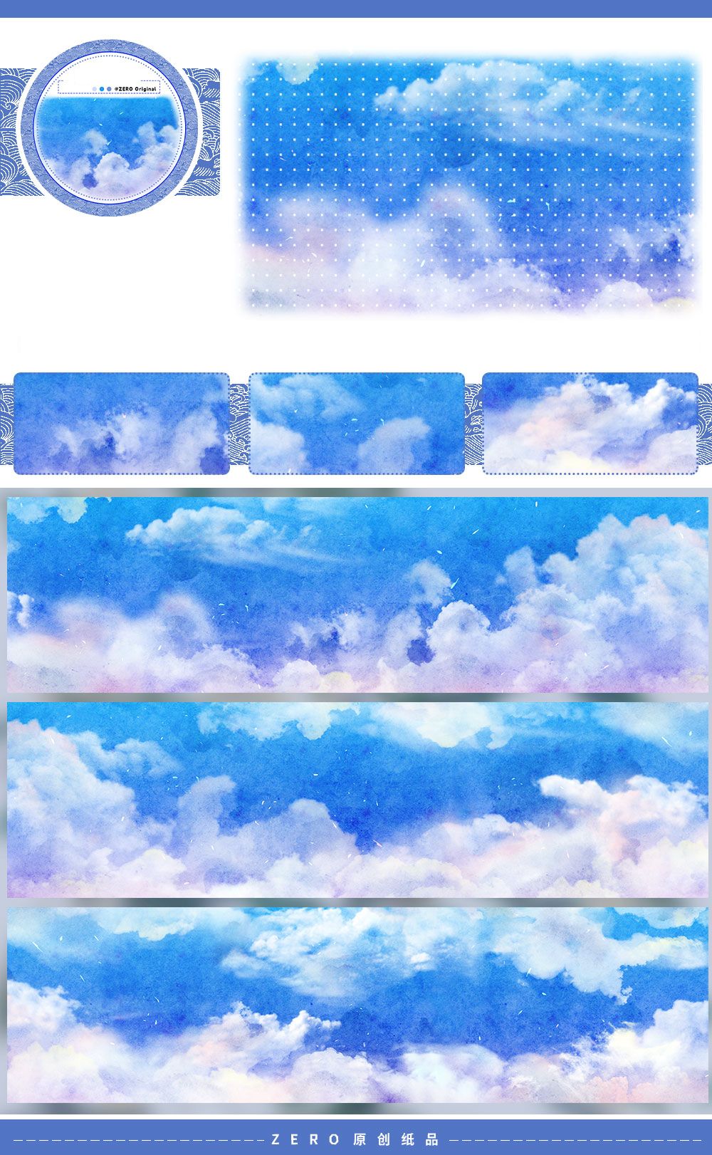 Clear Blue Sky Clouds PET Tape ZERO-613