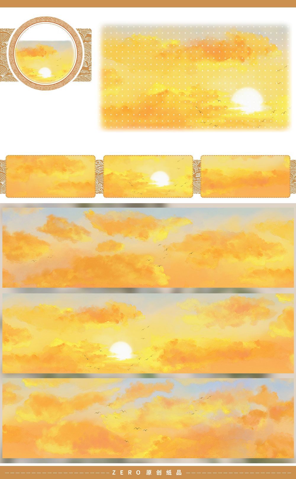 Sunset Twilight PET Tape ZERO-643