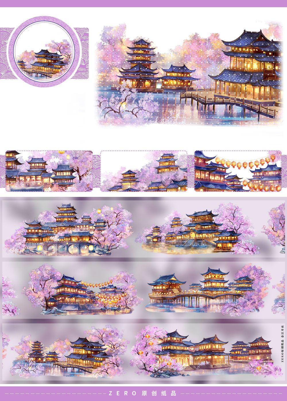 Ancient Landscape At Night Washi PET Tape ZERO-620