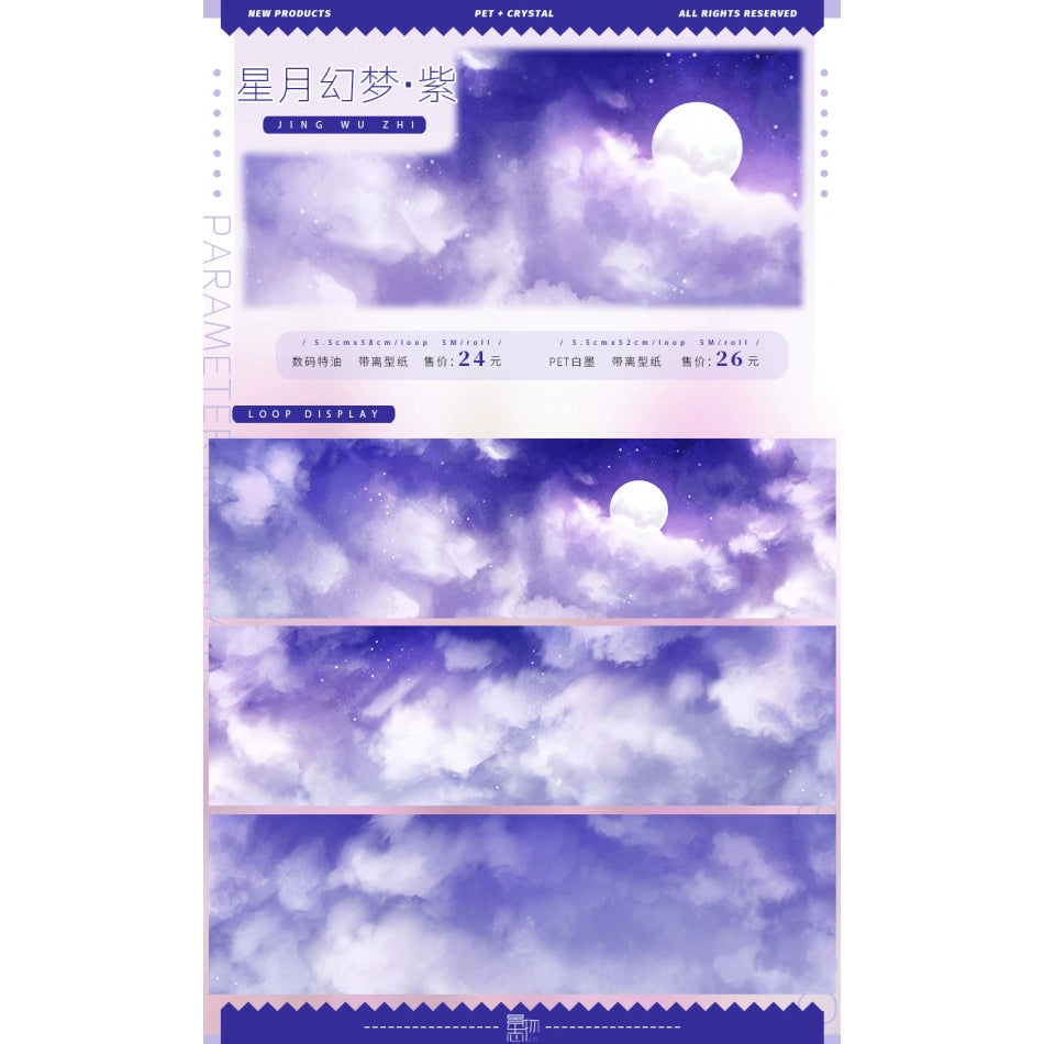 26 designs Beach/cloud Collage Washi Pet Tape Ancient Modern Style Landscaping