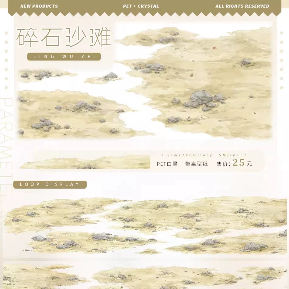 26 designs Beach/cloud Collage Washi Pet Tape Ancient Modern Style Landscaping