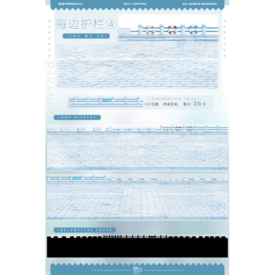 26 designs Beach/cloud Collage Washi Pet Tape Ancient Modern Style Landscaping