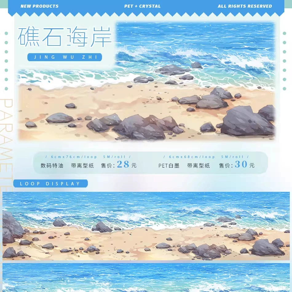 26 designs Beach/cloud Collage Washi Pet Tape Ancient Modern Style Landscaping