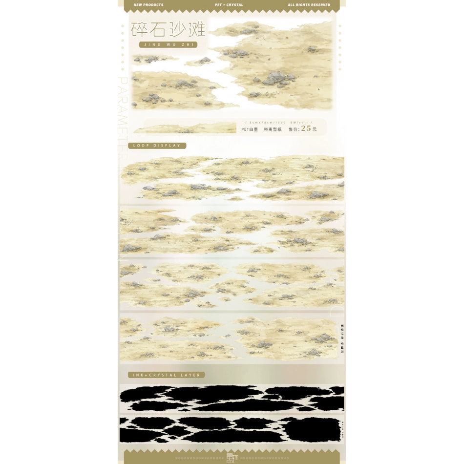 26 designs Beach/cloud Collage Washi Pet Tape Ancient Modern Style Landscaping