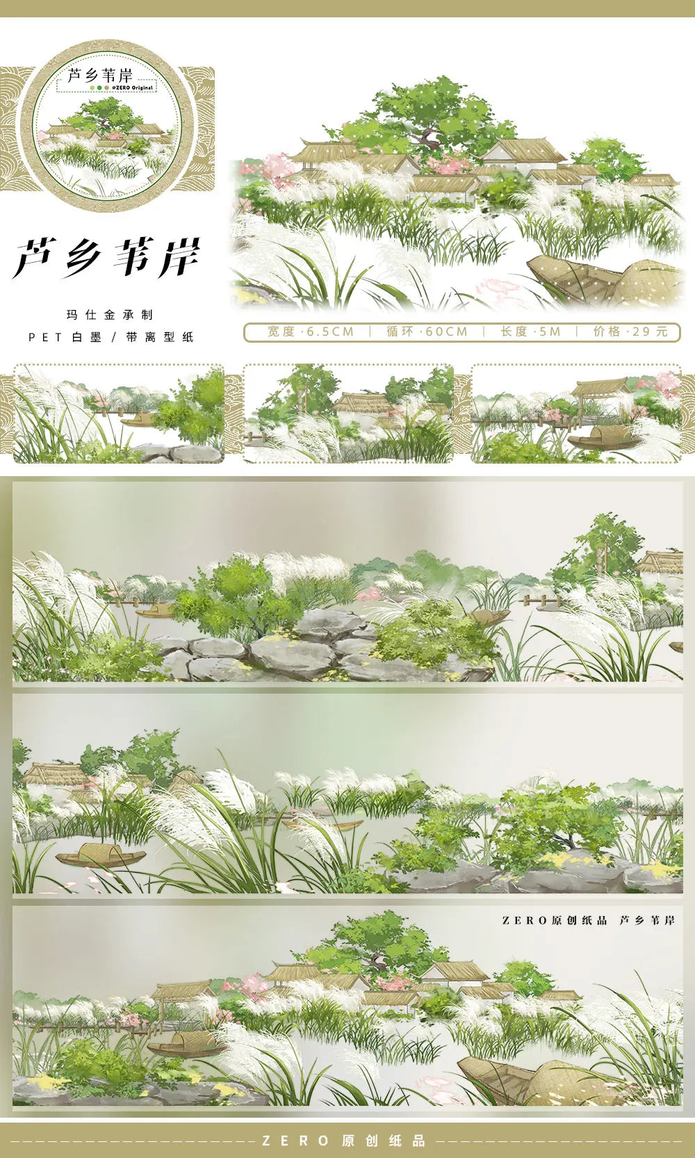 New May Spring Willow Floral Animal People Landscaping Washi Pet Tape Roll ZERO
