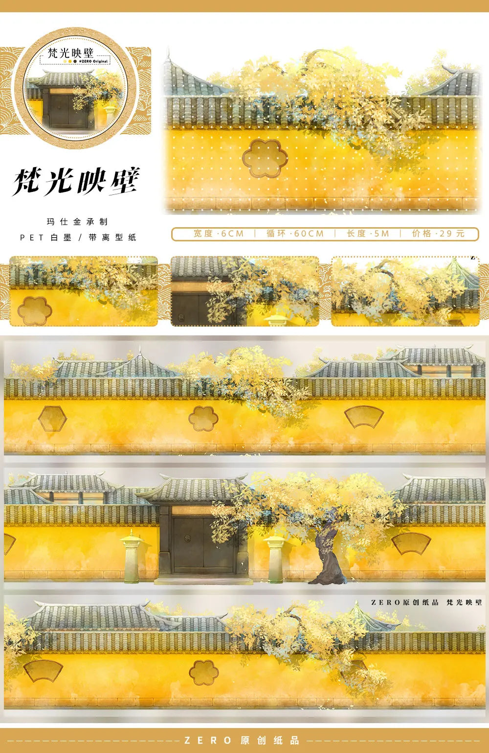 New May Spring Willow Floral Animal People Landscaping Washi Pet Tape Roll ZERO