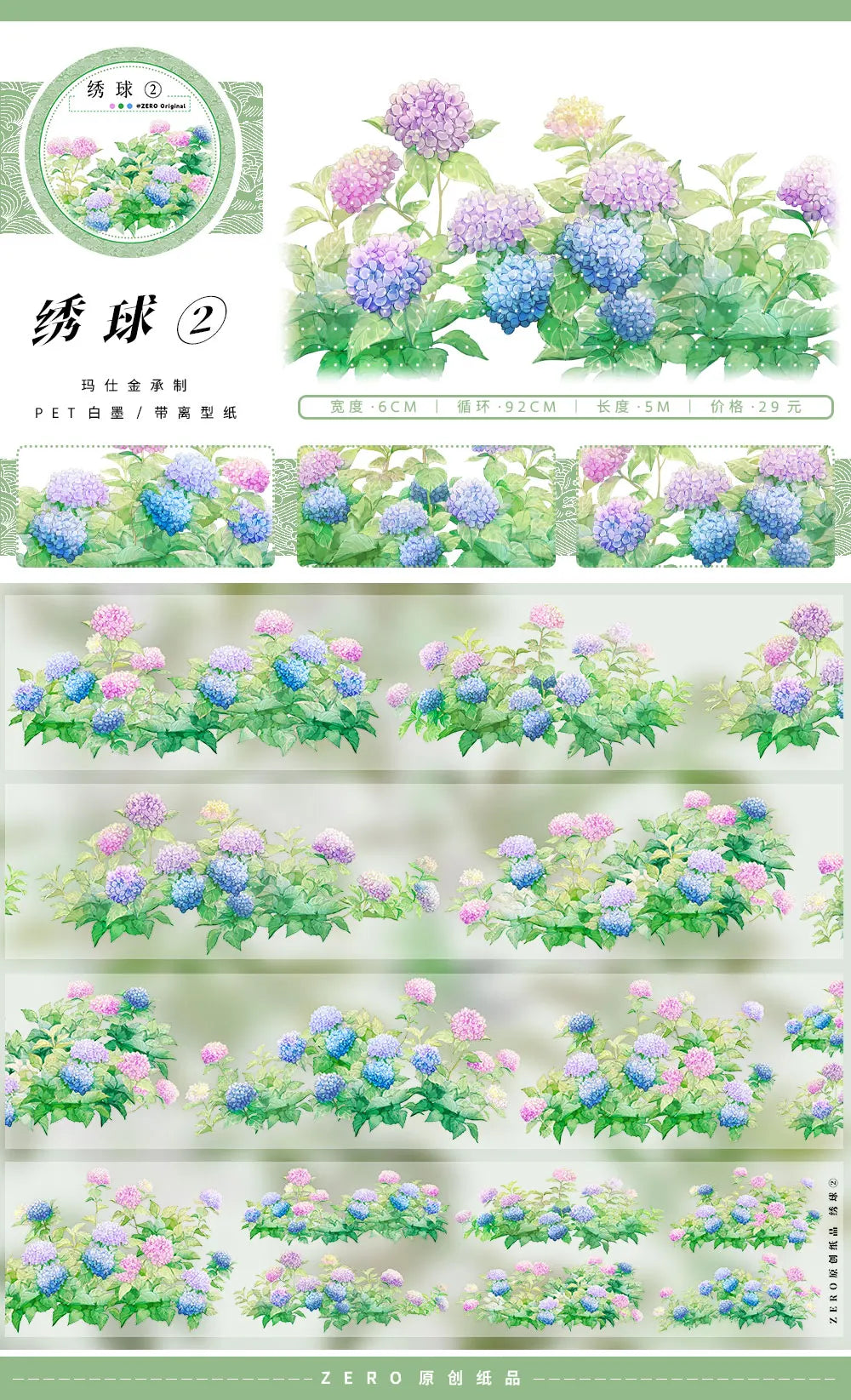 New May Spring Willow Floral Animal People Landscaping Washi Pet Tape Roll ZERO