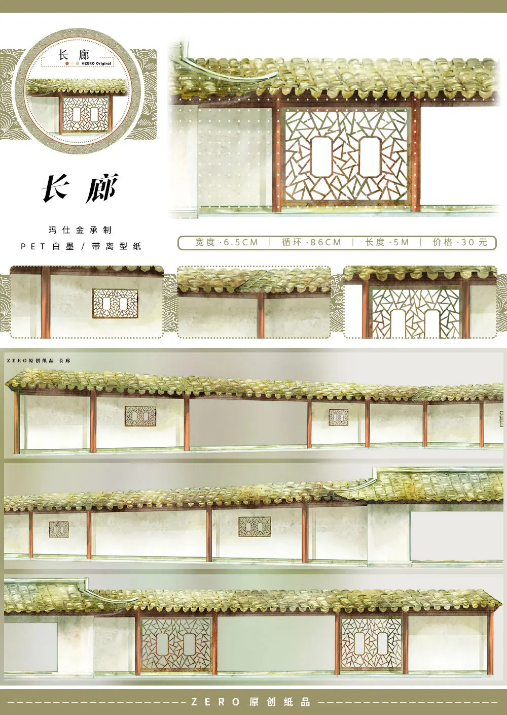New May Spring Willow Floral Animal People Landscaping Washi Pet Tape Roll ZERO