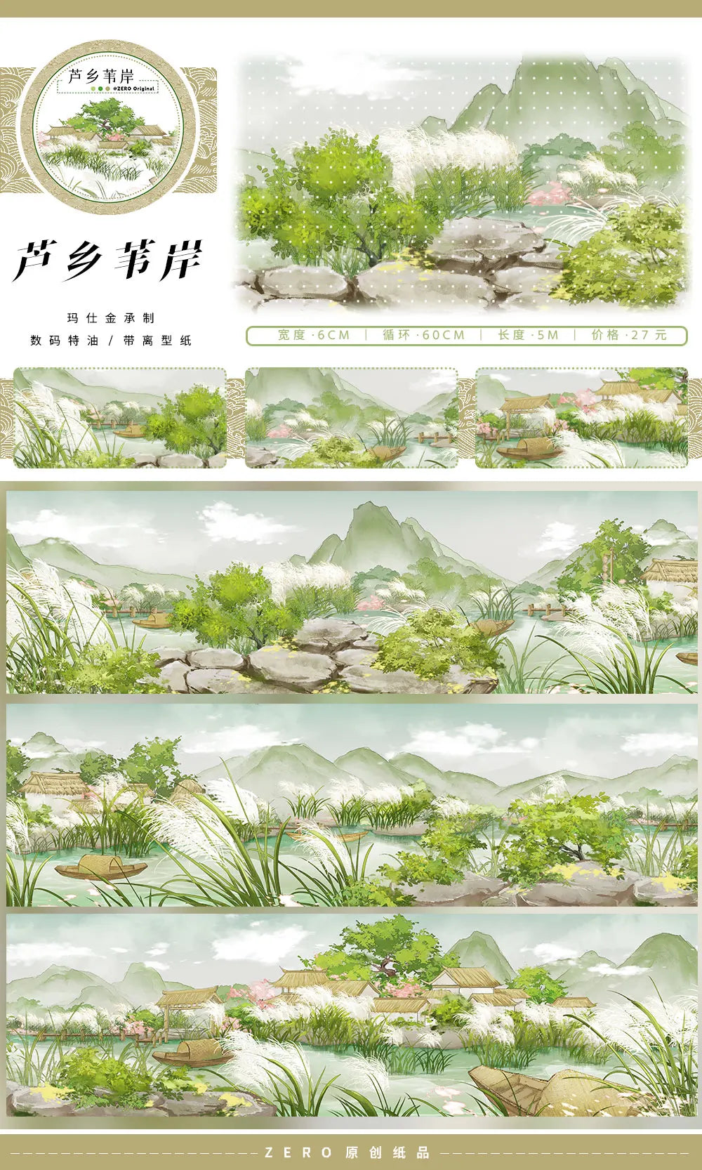 New May Spring Willow Floral Animal People Landscaping Washi Pet Tape Roll ZERO