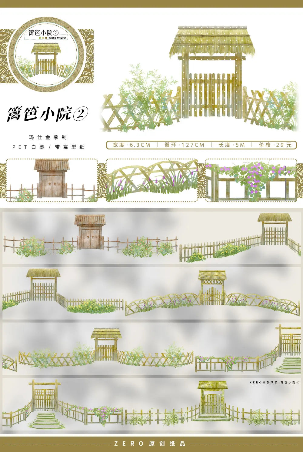 New May Spring Willow Floral Animal People Landscaping Washi Pet Tape Roll ZERO
