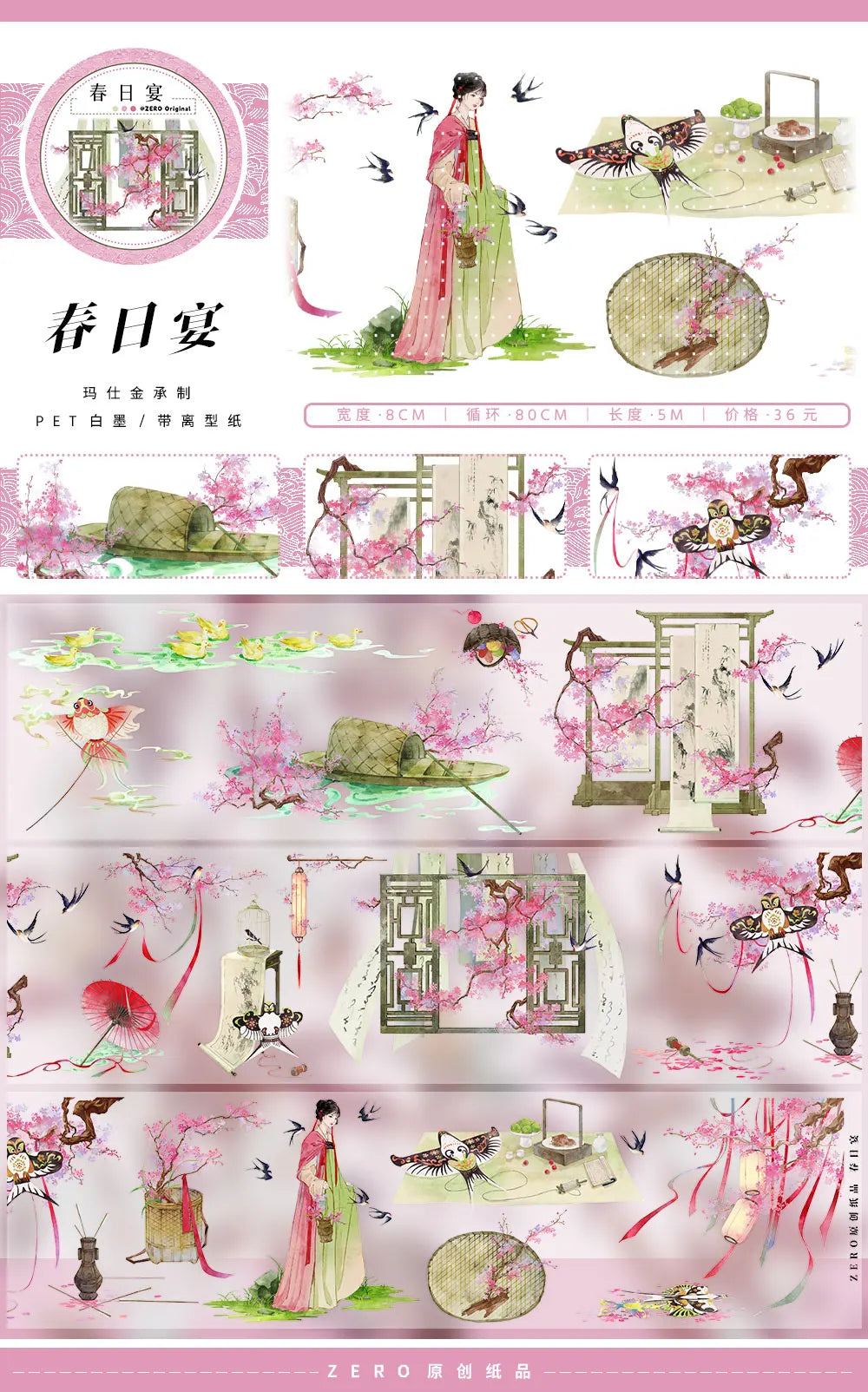 New May Spring Willow Floral Animal People Landscaping Washi Pet Tape Roll ZERO