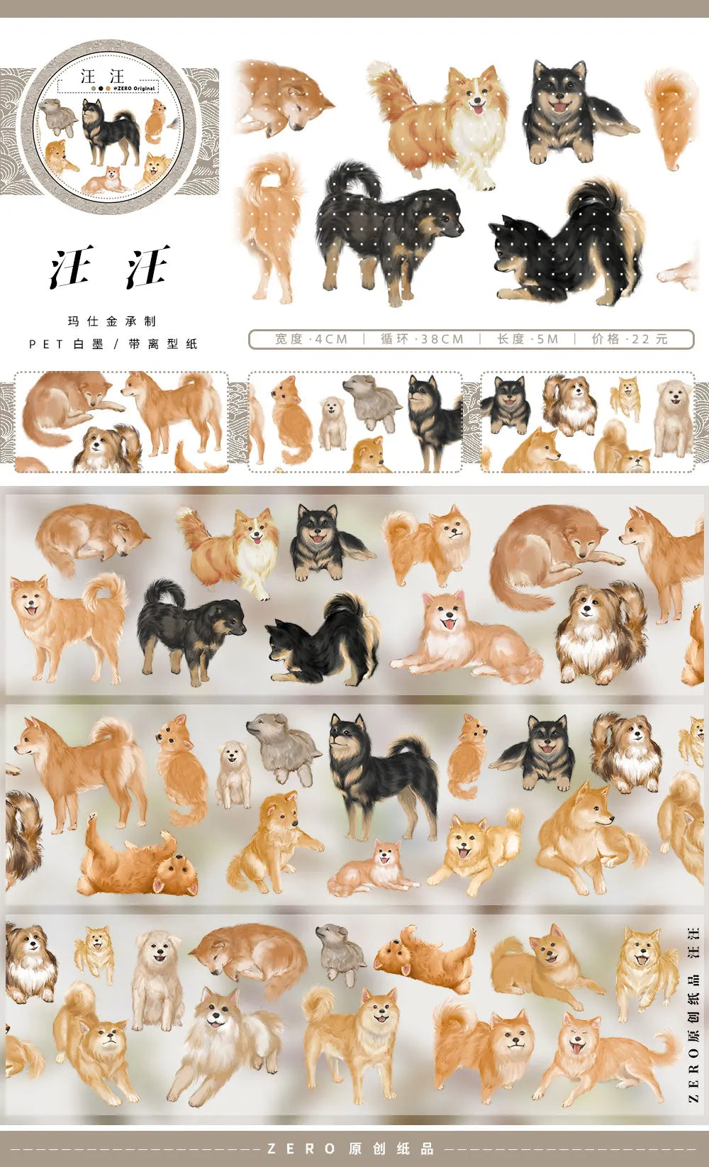 New May Spring Willow Floral Animal People Landscaping Washi Pet Tape Roll ZERO