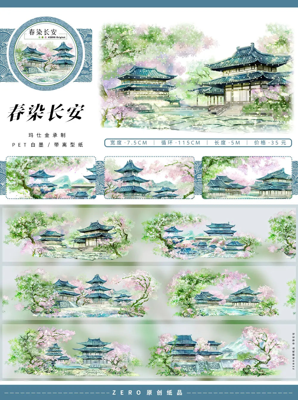 New May Spring Willow Floral Animal People Landscaping Washi Pet Tape Roll ZERO