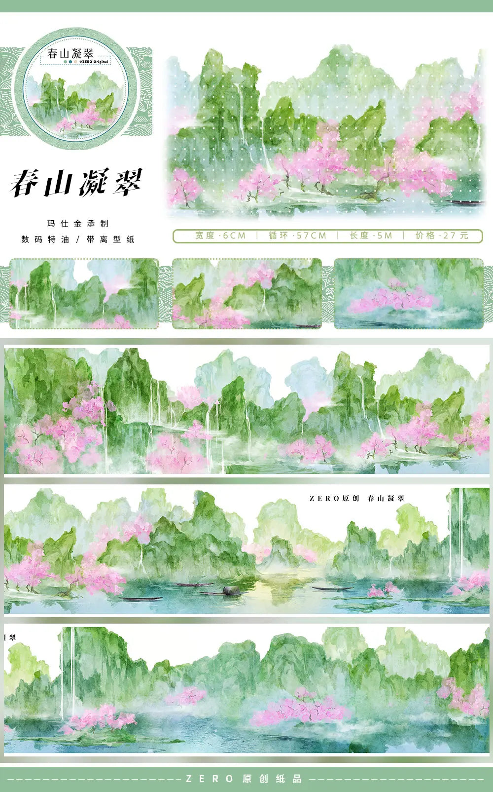 New May Spring Willow Floral Animal People Landscaping Washi Pet Tape Roll ZERO