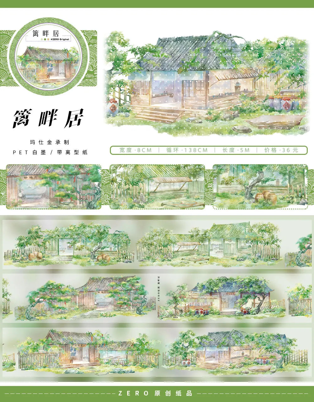 New May Spring Willow Floral Animal People Landscaping Washi Pet Tape Roll ZERO