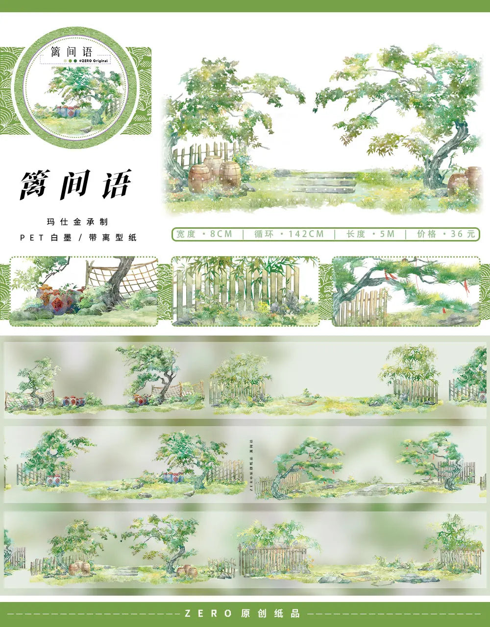 New May Spring Willow Floral Animal People Landscaping Washi Pet Tape Roll ZERO