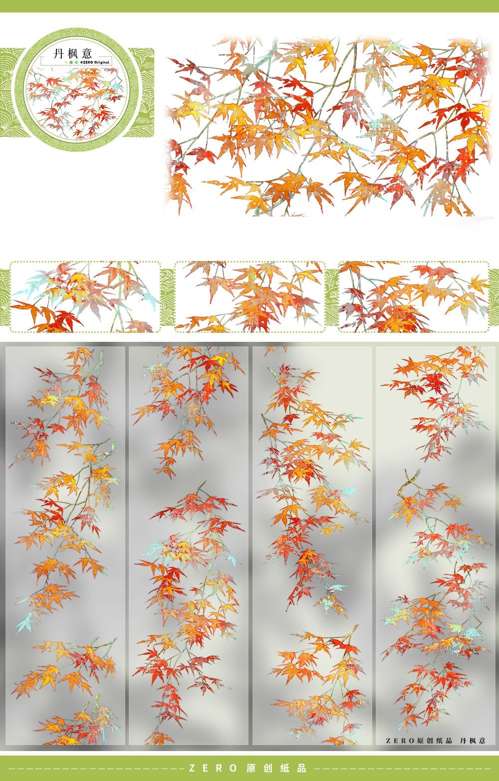 Maple Tree Leaf Washi PET Tape ZERO-728