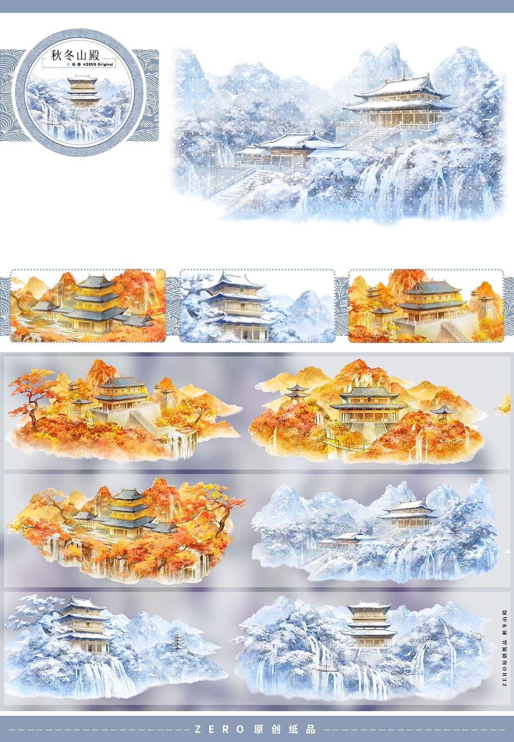 Place in Mountain PET Tape ZERO-734